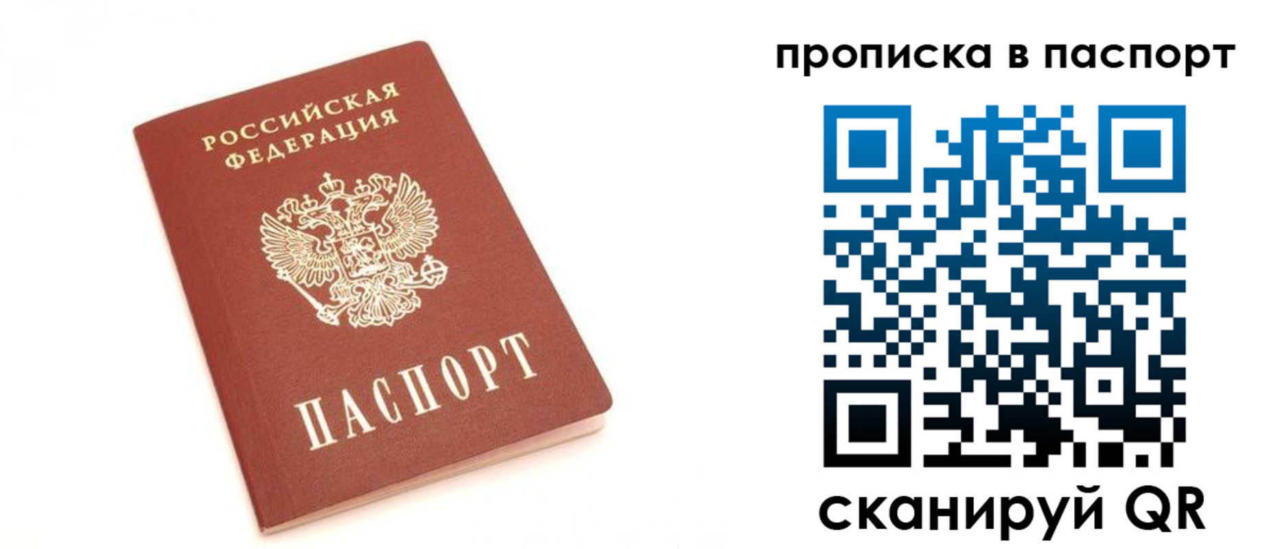 прописка для работы в Кирсанове