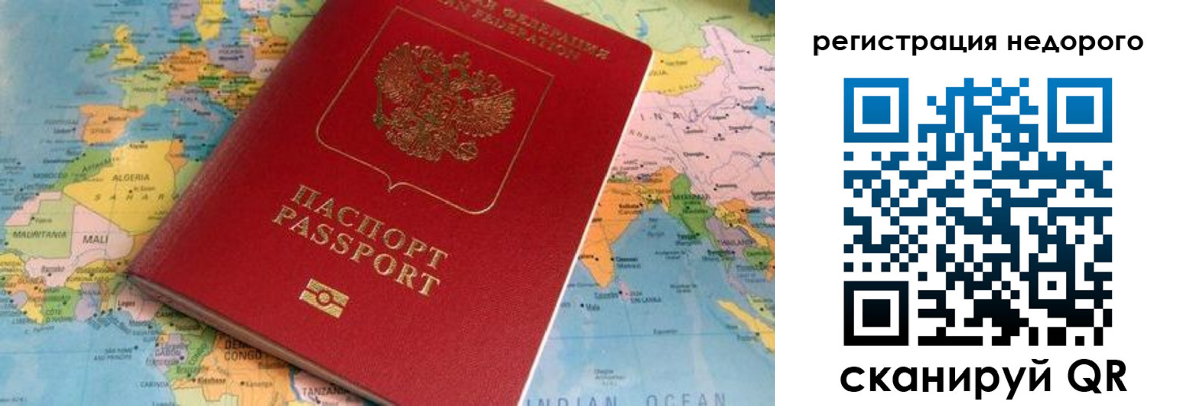 временная регистрация в квартире в Кирсанове